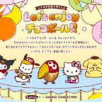 チョコボール×サンリオキャラクターズプレゼントキャンペーン