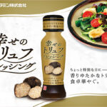 理研ビタミン 新商品発売記念 ドレッシング3本セット 抽選サンプル