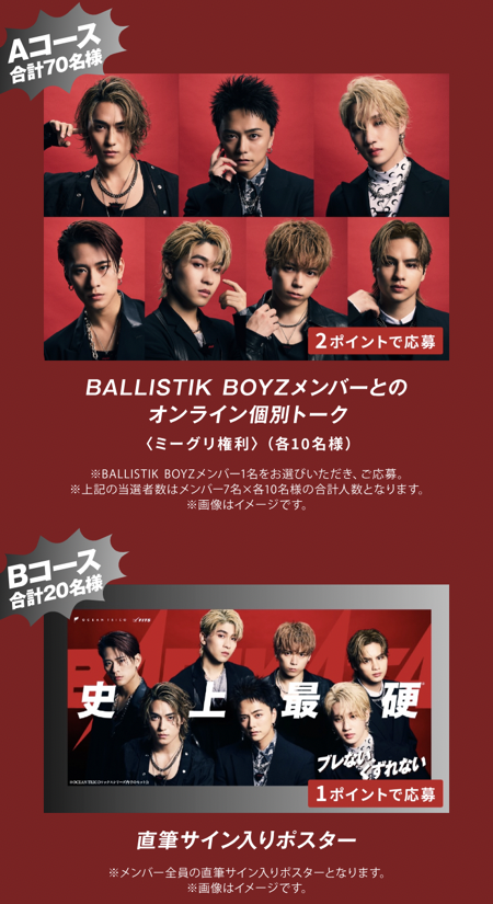 BALLISTIK BOYZメンバーとのオンライン個人トーク、直筆サイン入りポスター