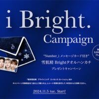 雪肌精「i Bright.」キャンペーン