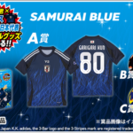 ガリガリ君×アディダス サッカー日本代表 オリジナルグッズ当たる