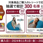 タカナシ 北海道根釧モッツァレラで至福のもっちり体験！レシート応募キャンペーン