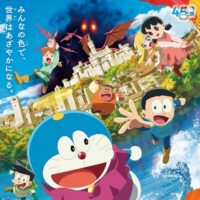 『映画ドラえもん のび太の絵世界物語』小学館連合試写会