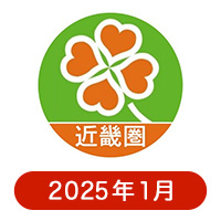 ライフ近畿圏の懸賞ハガキ2025年1月