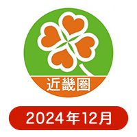 ライフ近畿圏 懸賞ハガキ 2024年12月