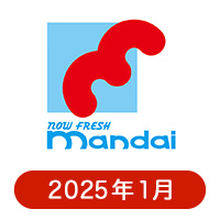 万代の懸賞ハガキ 2025年1月