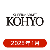 光洋(KOHYO) の懸賞ハガキ 2025年1月