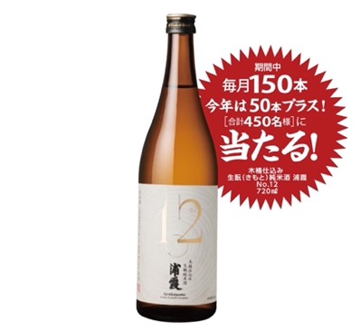 木桶仕込み 生酛（きもと）純米酒 浦霞 No.12 720㎖