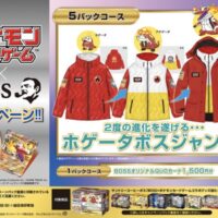 対象の6缶パック購入で当たる「BOSS」×「ポケモンカードゲーム」キャンペーン