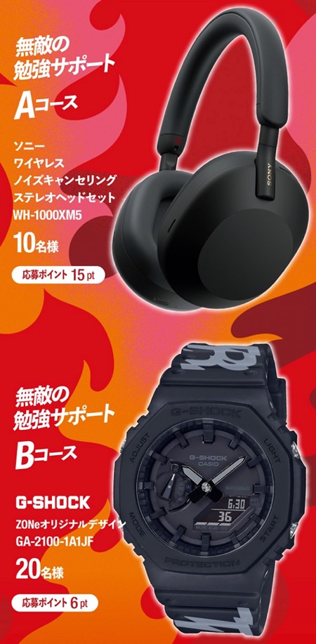 ソニー ワイヤレス ヘッドフォン、オリジナルG-SHOCK