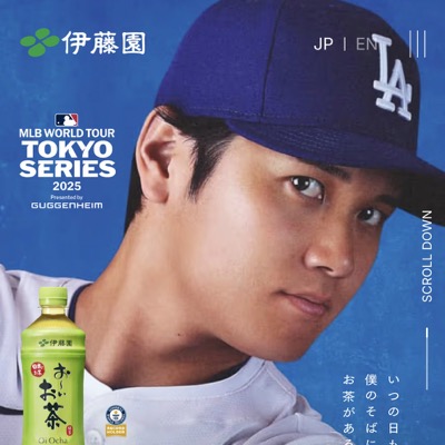 伊藤園 お～いお茶　MLB TOKYO SERIES観戦チケットなどが当たる！プレゼントキャンペーン