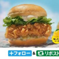 デジタルKFCカードが当たる ケンタッキーのXプレゼントキャンペーン