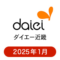 ダイエー近畿の懸賞ハガキ 2025年1月