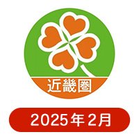 ライフ近畿圏の懸賞ハガキ 2025年2月