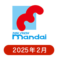 万代の懸賞ハガキ 2025年2月