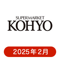 光洋の懸賞ハガキ 2025年2月