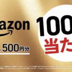 Mobil 1公式X フォロー＆リポストキャンペーン