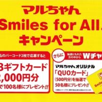 キリン堂×東洋水産 マルちゃん Smile for All. キャンペーン