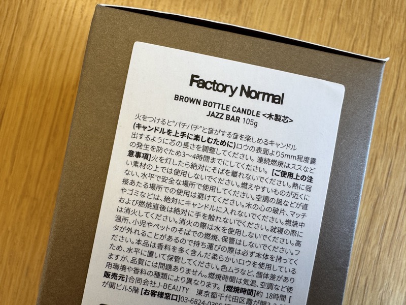 Factory Normal ソイキャンドルのパッケージ説明