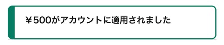 Amazonアカウント登録完了