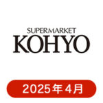 光洋の懸賞ハガキ 2025年4月