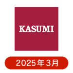 カスミの懸賞ハガキ 2025年3月