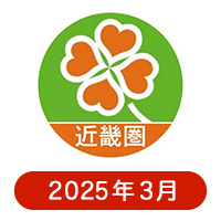 ライフ近畿圏の懸賞ハガキ 2025年3月