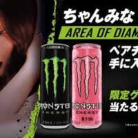 ローソン×モンスター ちゃんみな 「AREA OF DIAMOND 3」 ペアチケットを手に入れろ