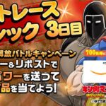 Amazonギフトがその場で当たる ボートレースクラシックXキャンペーン