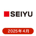 西友の懸賞ハガキ 2025年4月