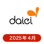 ダイエーの懸賞ハガキ 2025年4月