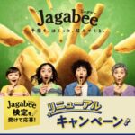 JTBトラベルギフト10万円分＋キャリーセットバッグが当たる！カルビーのXキャンペーン