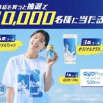 キリンビール キリン 氷結® 「おいしいだけで、しあわせだ。」キャンペーン
