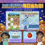 Amazonギフトカード500円分が当たる！LINE ポコポコのXキャンペーン