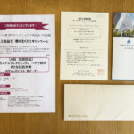 イオン近畿×ハウス食品の懸賞でホテル日航大阪 ランチブッフェが当選