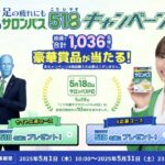 美容家電カタログなど518名様に当たる！久光製薬 サロンパスのキャンペーン