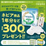 ネピア 森と地球の未来 nepia環境月間キャンペーン