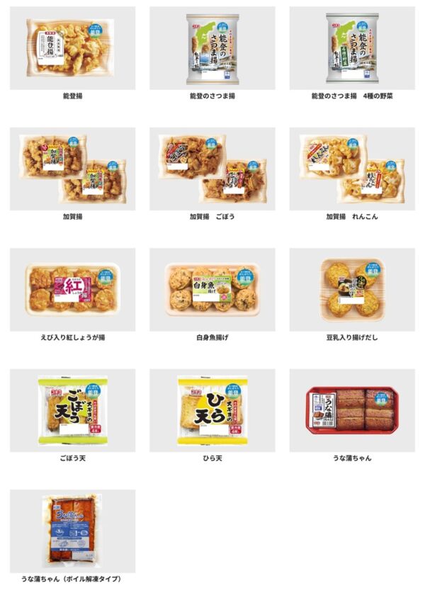 スギヨ 対象商品