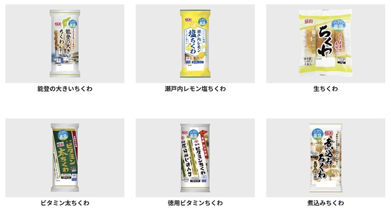 スギヨ ちくわ対象商品