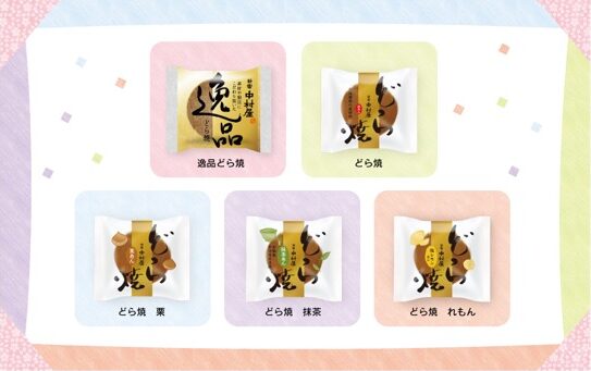 中村屋 対象どら焼き