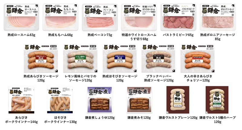 鎌倉ハム 対象商品