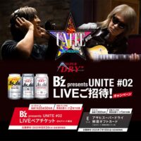 アサヒビール スーパードライ B’z presents UNITE #02 LIVEご招待！キャンペーン