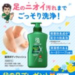 8x4MEN薬用ボディウォッシュが当たる！ニベア花王のXキャンペーン