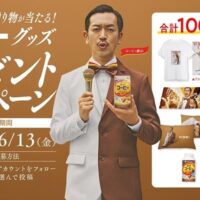 雪印コーヒーグッズ（枕、Tシャツ、フェイスタオル）などが当たる！雪印メグミルクのXキャンペーン