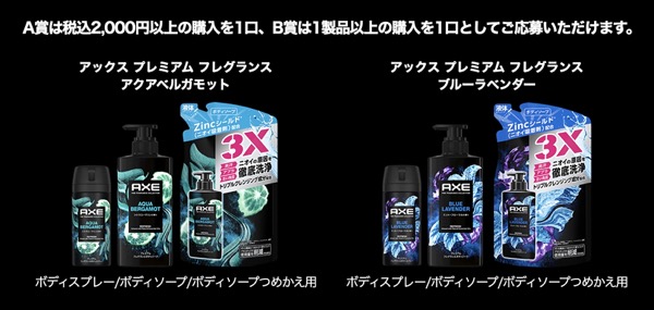 アックス プレミアム フレグランス