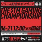 えらべるPay最大10万円分が当たる！TOKYO BEAST トライアルズのXキャンペーン