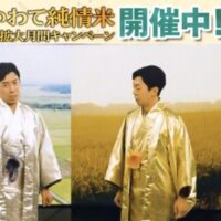 いわて純情米 2kgなど当たる！JA全農いわてのXキャンペーン