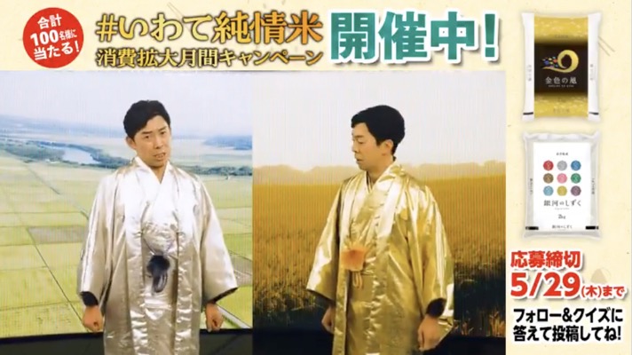 いわて純情米 2kgなど当たる！JA全農いわてのXキャンペーン