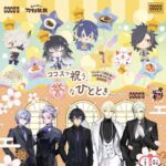 ココス わんぱく！刀剣乱舞＆刀剣乱舞ONLINE 周年記念 ココスで祝う、誉なひとときキャンペーン