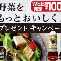 Well-Being Vegelife チョレギのたれが当たる！モランボンのキャンペーン
